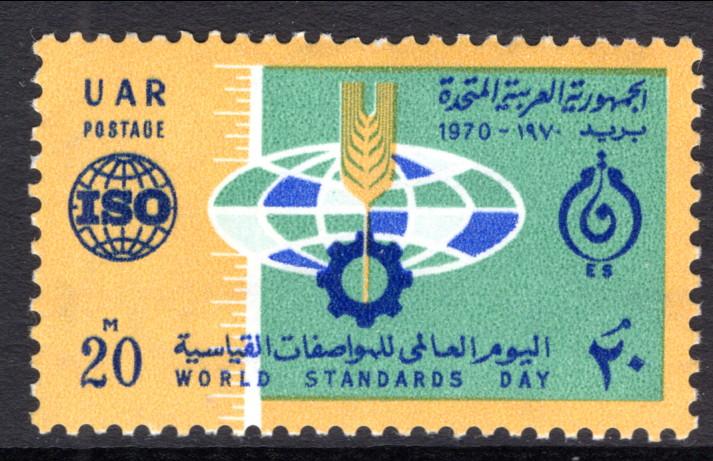 Egypt 840 MNH VF