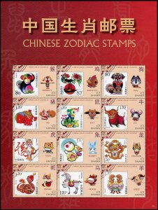 Ghana 2017 Sc 2931 Chinese Zodiac Lunar New Year CV $11.50