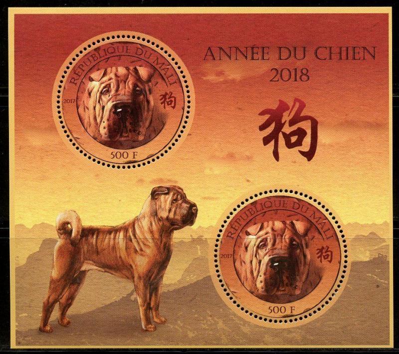 MALI 2017  LUNAR  NEW YEAR OF THE  DOG  SOUVENIR SHEET MINT NH