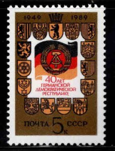 Russia Scott 5810 MNH**East German coat of arms stamp