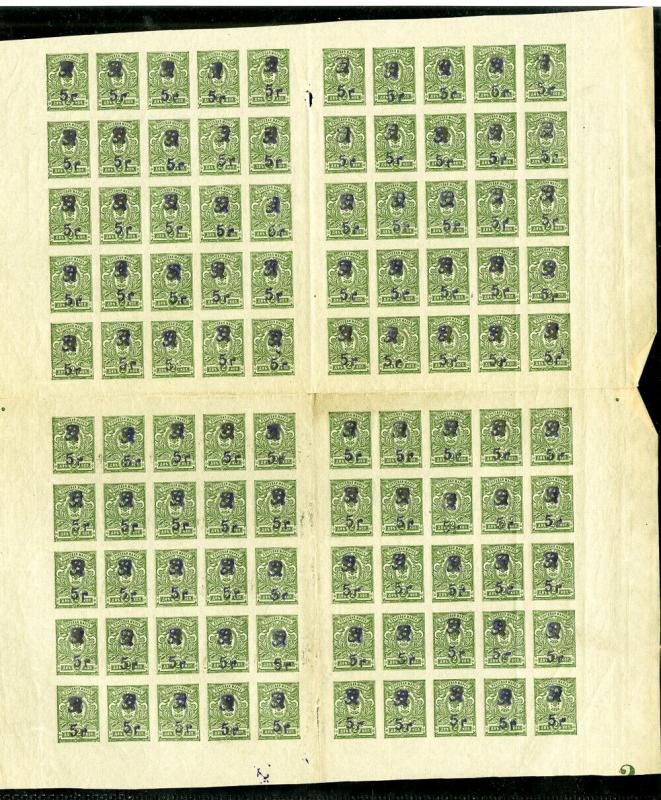 Armenia Stamps # 127 Sheet of 100 NH Rare as Sheet Est. Scott Value $2,400.00