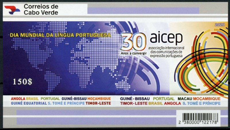 Cape Verde 2020 MNH Organizations Stamps AICEP Portuguese Languages 1v IMPF M/S