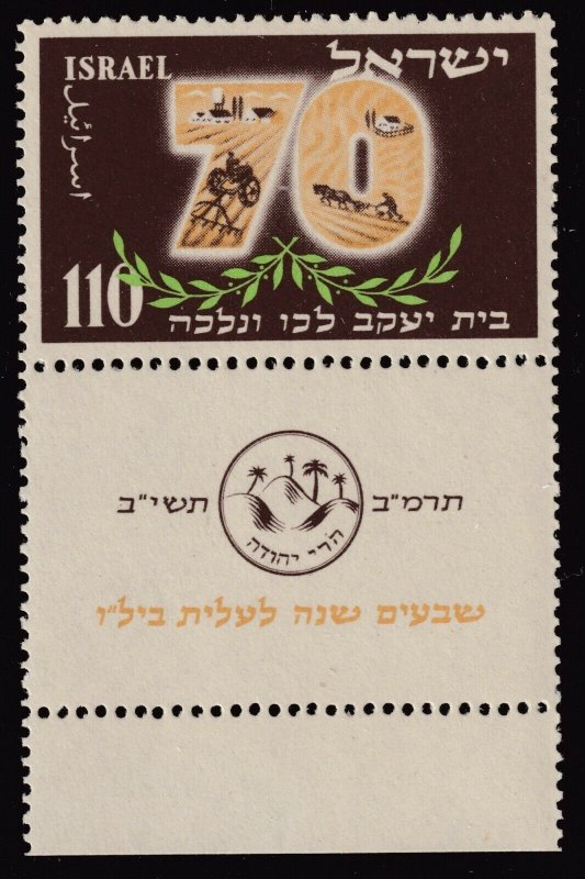 Israel Sc# 72 70th anniversary. B.I.L.U. 1952 MNH single set with tab $8.00 