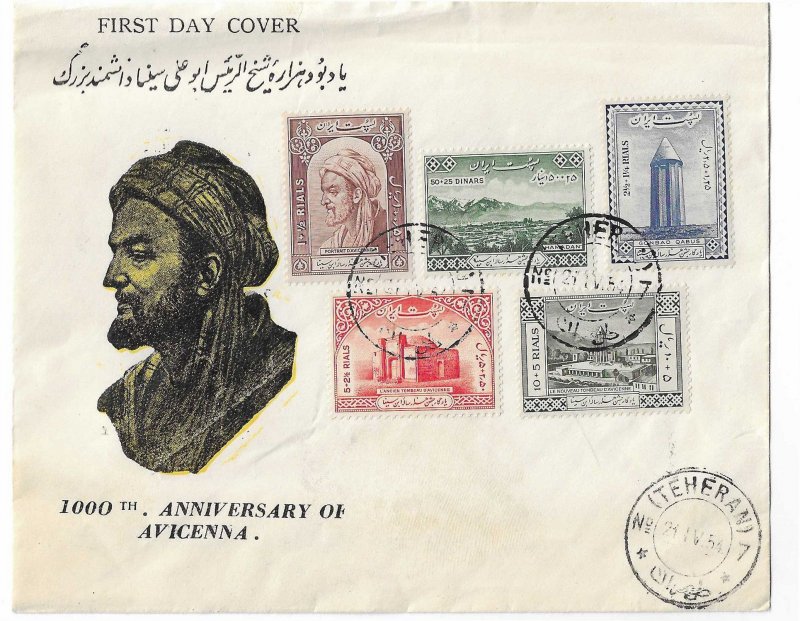 Iran 1954 set of 5 on FDC with scarce cachet