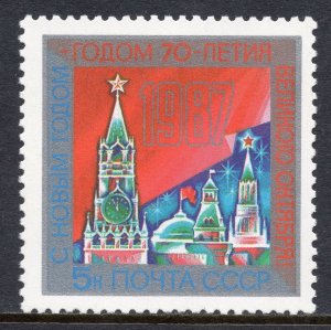 5664 - RUSSIA 1986 - New Year - MNH Set