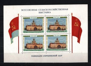 RUSSIA/USSR 1955 AGRICULTURE FAIR/UKRAINIAN PAV. S/S (SOME BENDS ON CORNERS) MNH