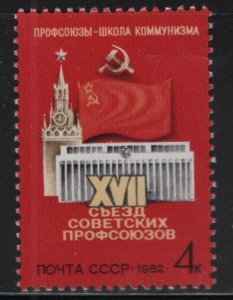 RUSSIA 5014  MNH