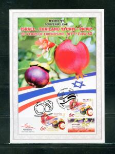 ISRAEL SOUVENIR LEAF CARMEL#648  ISRAEL-THAILAND   JOINT ISSUE   FD CANCELLED