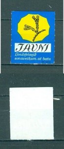 Faroe Islands. Poster Stamp. MNH.  Javni Plant