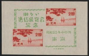 Japan 409 MNH Boat, Sampans in Inland Sea