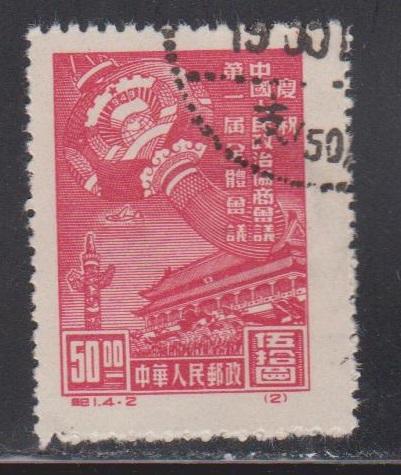 PR CHINA Scott # 2 Used - Lantern & Gate Of Heavenly Peace