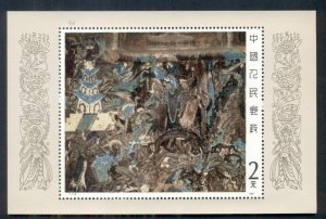 CHINA PRC #2095, Mint Never Hinged, Souvenir sheet, Scott $27.50