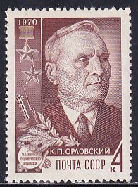 Russia 1970 Sc 3717 Portrait Soviet Union Military Hero K P Orlovsky Stamp MNH