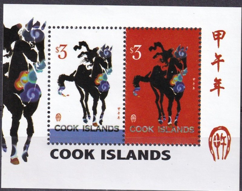 Cook Islands #1504  MNH  CV $9.75 (Z4315)