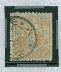 Japan #34v  Single (Forgery)