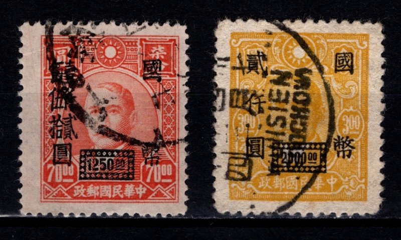 China 1946 Republic, CNC Surch. with diamond box, Part Set [Used]