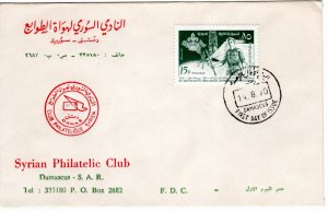 Syria 1970 Sc 579 FDC-1