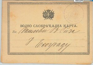 66054 - SERBIA - STATIONERY - Military Mail DOUBLE card - Michel # III CENSORSHIP-