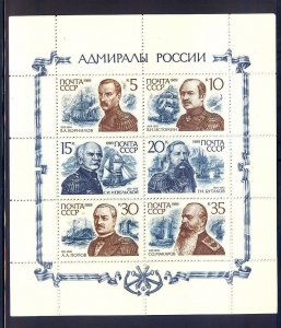 RUSSIA - SC# 5850 SHEET OF 6 STAMPS - MNH