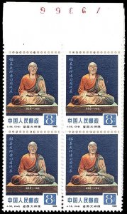 PRC 1599-1601 mint NH  CV $172.00 (ID # 93267)