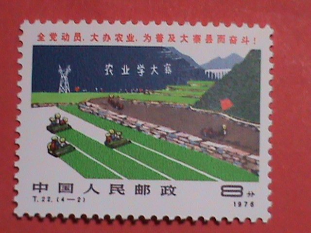 CHINA STAMPS: 1977-SC# 1329-32-BUILDING TAI-CHAI COMMUNITIES IN CHINA MNH SET