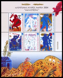 Greece 2003 Scott #2092a Mint Never Hinged