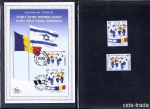 ISRAEL ROMANIA 2024 JOINT ISSUE STAMPS SOUVENIR LEAF FOLDER HORA DANCE