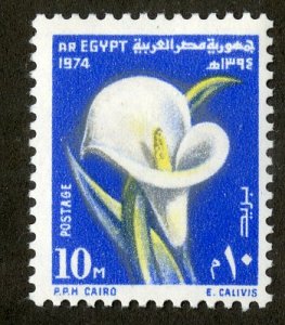 EGYPT 967 MH    BIN $.65