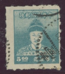 China (PRC) #1024 Used Single
