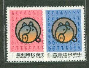 China (Empire/Republic of China) #2346-47 Mint (NH) Single (Complete Set)