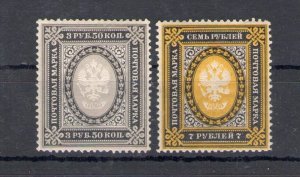 1883-88 RUSSIA, Lightning-Free Mail Horn - #36-37 - 2 - MLH* - Cilium Certificat