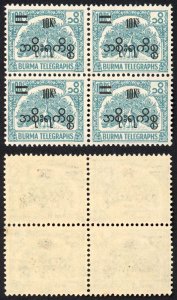 Burma Telegraph Official 1954 Barefoot 10 8a Slate-green BLOCK of Four U/M