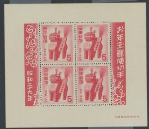 Japan #594 Mint (NH) Souvenir Sheet (Horse)