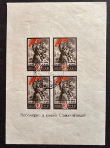 USSR Russia 1945 WWII 2d anniversary of the Battle of Stalingrad block cancelled