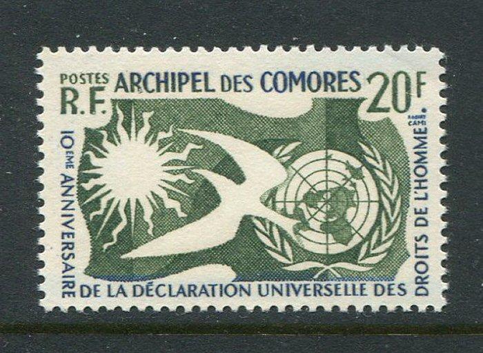 Comoro Islands #44 MNH