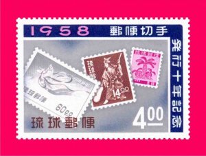 Ryukyu 1958 10-th Anniversary of First Stamp 1v Sc43 MNH