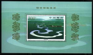 1998 CHINA INTER-MONGOLIA GRASSLAND MS