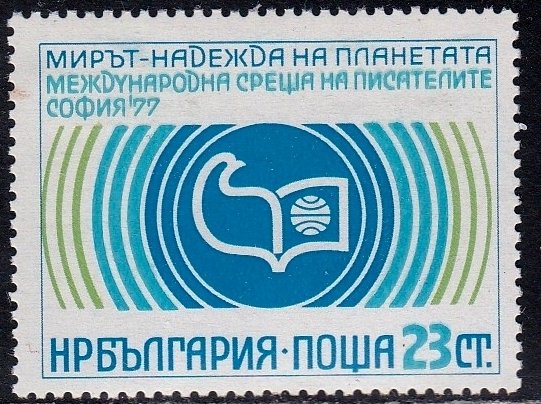 Bulgaria 1977 - Writers Congress Emblem - MNH Single # 2410