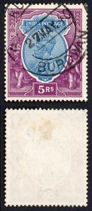 India SG216 5r Wmk Mult Star with Burdwan Postmark