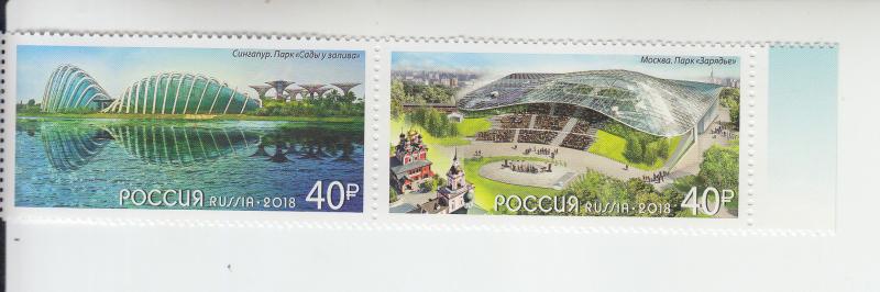 2018 Russia Relations with Singapore Pair (Scott 7933) MNH