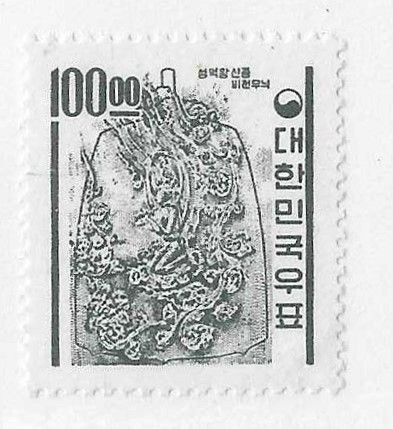 Korea Sc #396  100w  slate green top value  NH VF