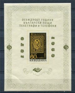 Bulgaria 1959 Post Anniversary Imperf Souvenir Sheet SC 1046note  MLH b743