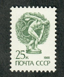 Russia 5845 MNH Single