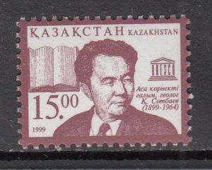 Kazakhstan 259 MNH VF