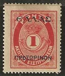 Crete Sc. 100  mint, hinge remnant.  1909.   (C504a)