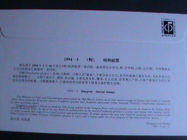 ​CHINA 1994 SC# 2489 PROTACTED PSEPHURUS GLADIUS FISHE MNH FDC VF FANCY CANCEL