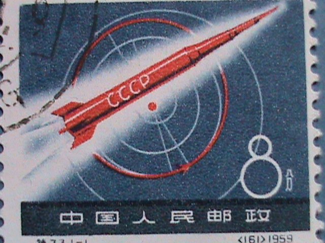 ​CHINA 1959 SC#425  1ST USSR SPACE ROCKET LAUNCHING  CTO STAMP- VERY FINE