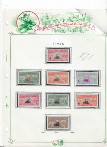 YEMEN IMPERF COLLECTION ALL MINT