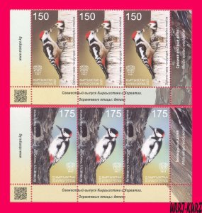 KYRGYZSTAN 2021 Joint Croatia Nature Fauna Protected Birds Woodpeckers 6v MNH