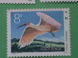 CHINA STAMP:1984,SC#1912-4-CRESTED IBIS BIRDS; STAMP MNH-SET-T94 LAST ONE